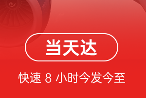 美兰机场邮寄航空货运公司【机场